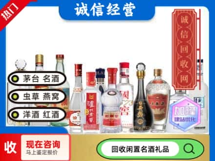 大庆市红岗回收酒