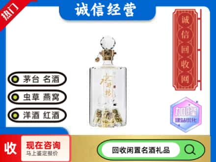 大庆市红岗回收水井坊