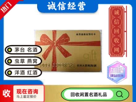大庆市红岗回收大厦卡