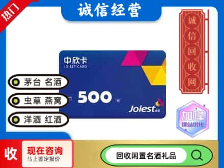 大庆市红岗回收中欣卡
