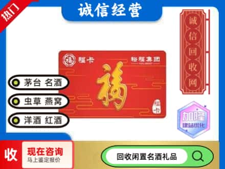 大庆市红岗回收裕富购物卡