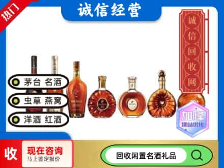 大庆市红岗回收三大洋酒