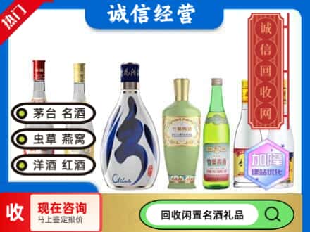 大庆市红岗回收汾酒