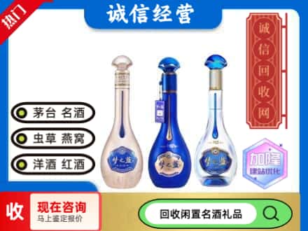大庆市红岗回收梦之蓝酒