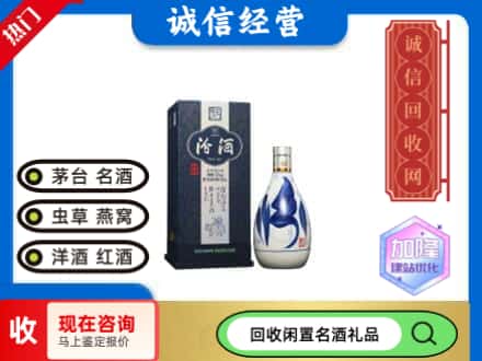 大庆市红岗名酒回收汾酒20.jpg