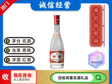 大庆市红岗名酒回收汾酒1.jpg