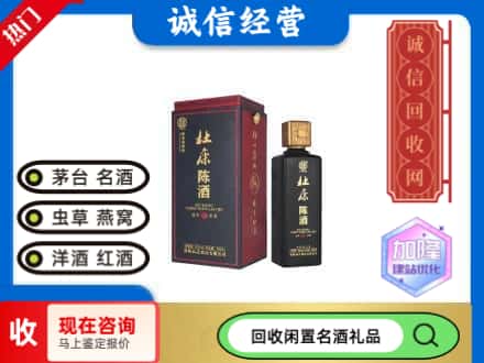 大庆市红岗名酒回收杜康.jpg