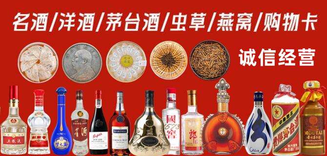 大庆市红岗烟酒回收店地址